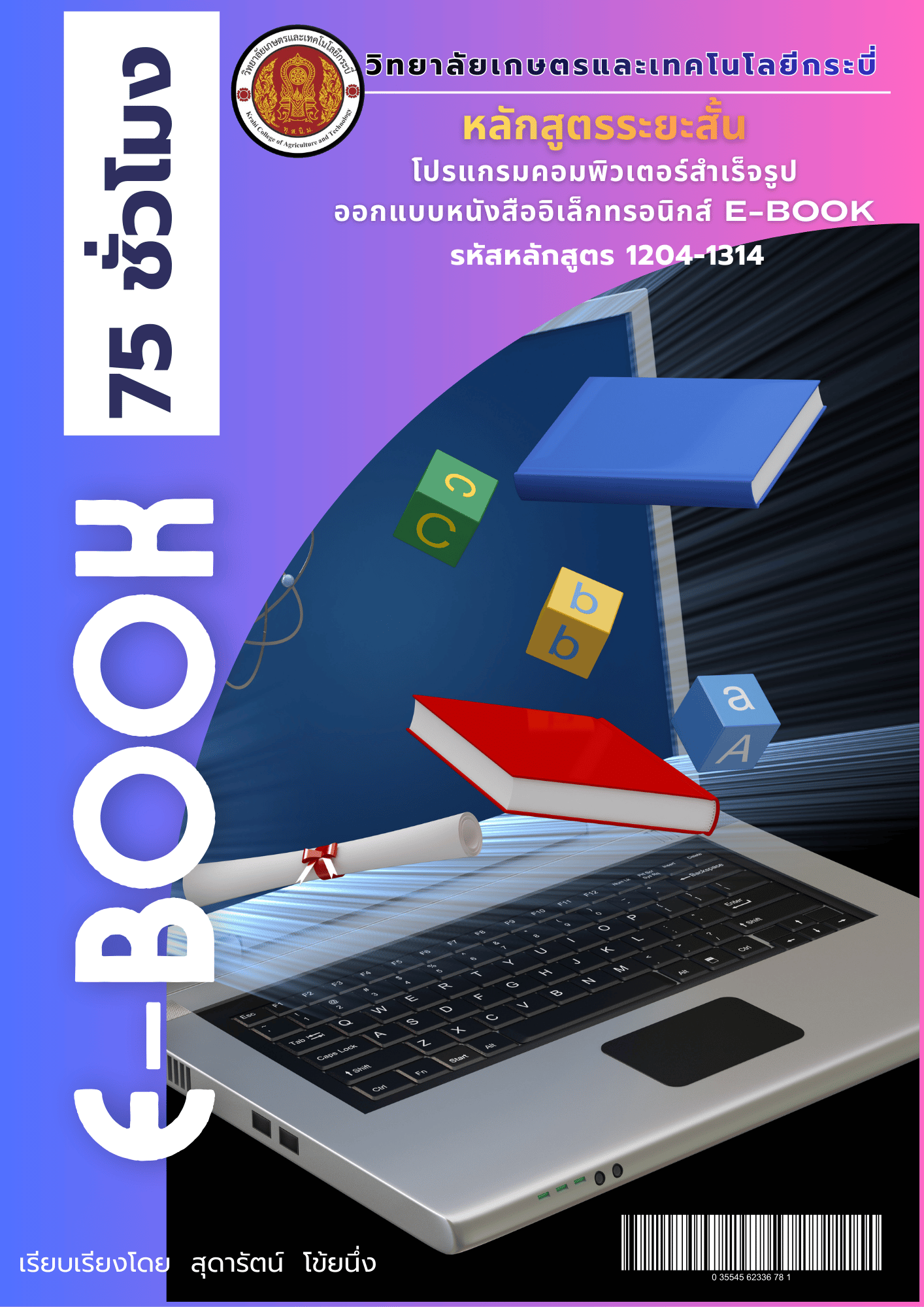 e book